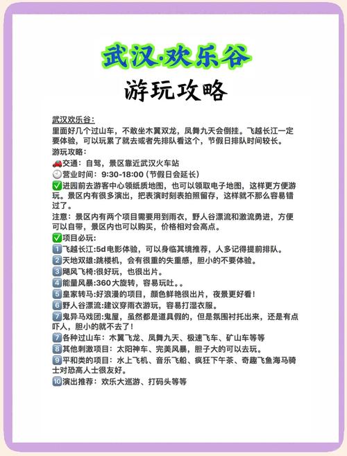武汉娱乐场所收费差异大，公园景区与主题乐园价格全知道