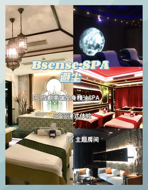 成都spa指南_成都spa攻略_成都spa好去处