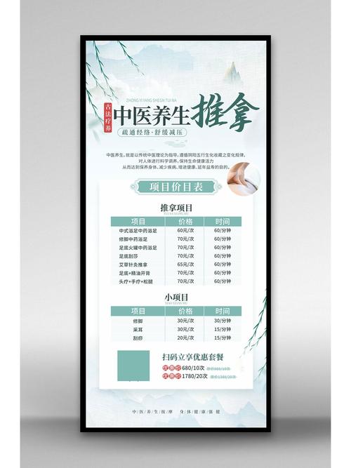 成都养生方法及常见项目价格范围与具体细节全介绍