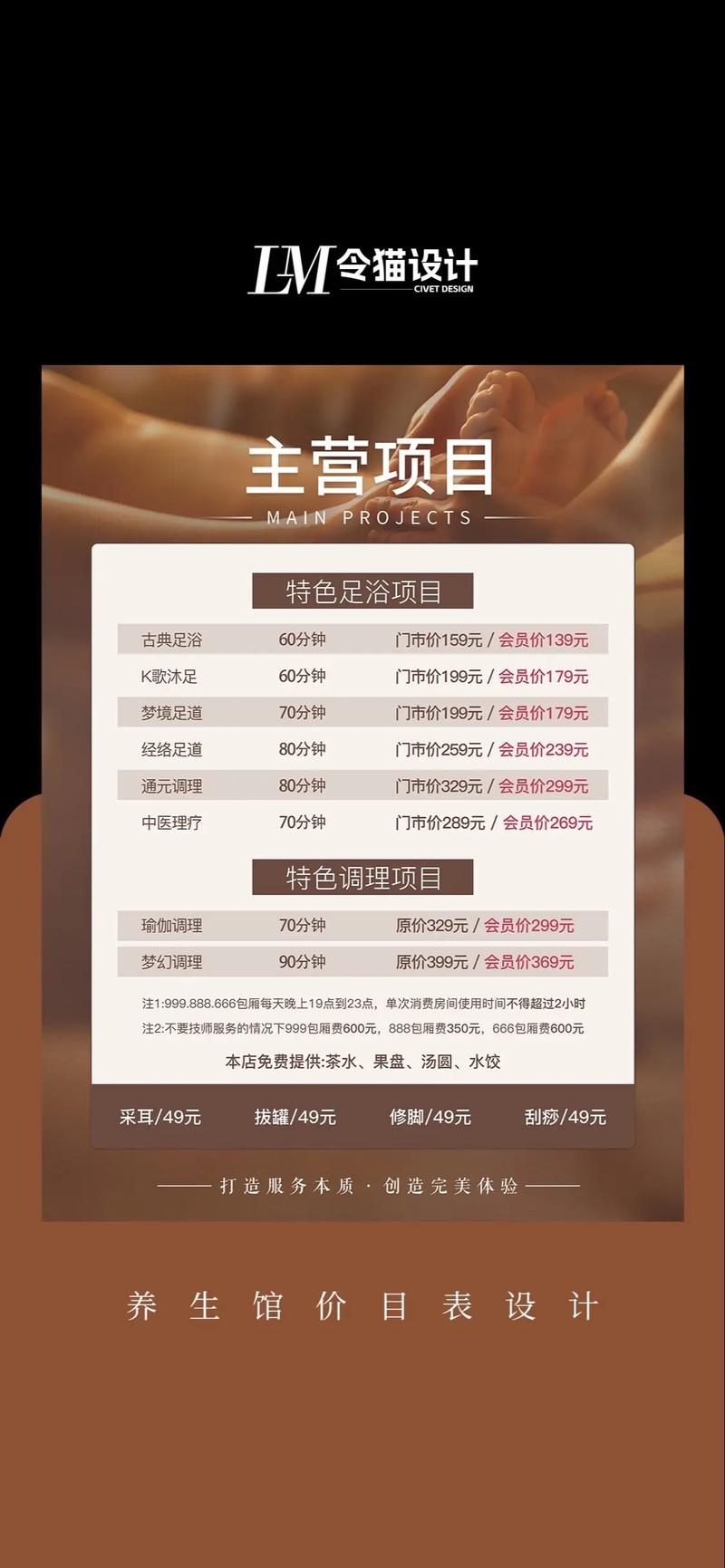 成都养生什么价格_成都养生吧_成都养生项目
