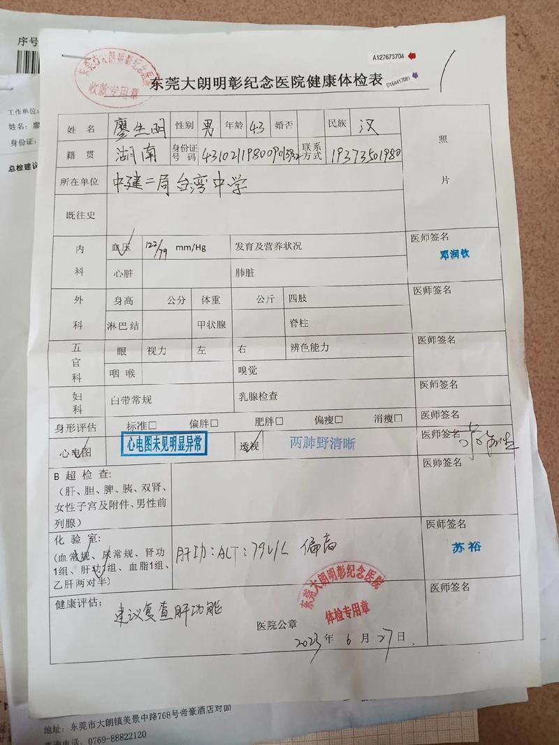 武汉养生到底有没有用?光谷白领3个月亲测,体检报告大变样