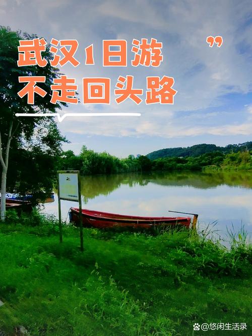 武汉周末去哪玩？朋友小林的经历给你启发，告别生活乏味