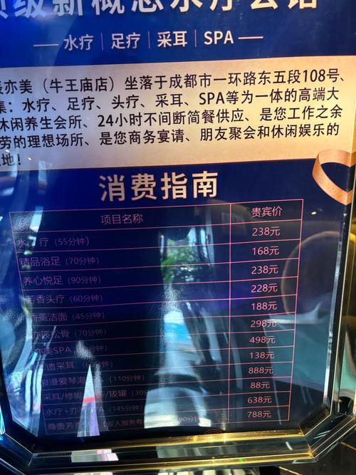 成都好SPA_成都好玩的地方有哪些地方推荐_成都spa哪里好