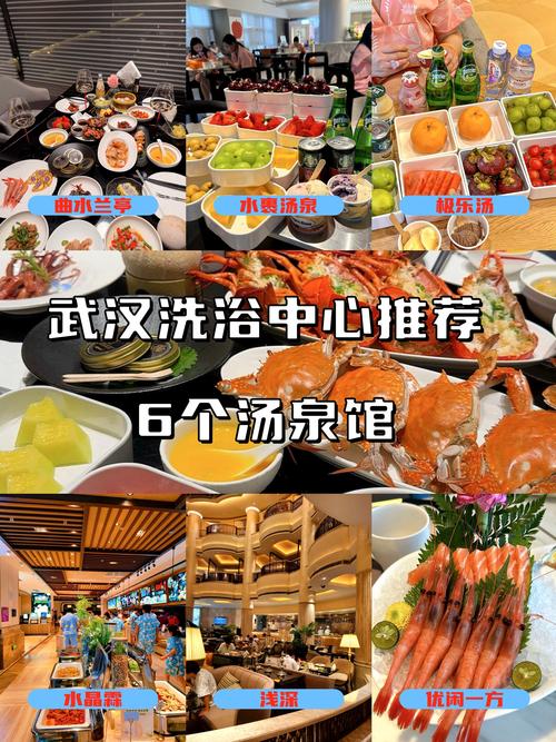 武汉桑拿文化独具特色，传统干蒸与现代水疗任你选