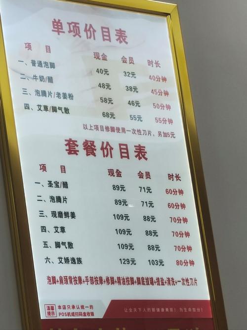 成都按摩价格行情_成都按摩什么价格_成都按摩价格怎么样