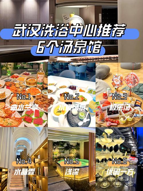 武汉桑拿文化大揭秘！汉口老字号与武昌高端会所等你来体验