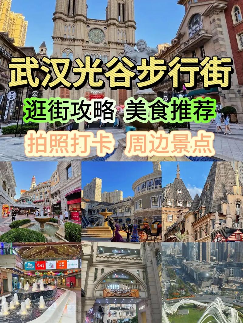 武汉魅力无限，黄鹤楼与光谷步行街游玩指南不容错过