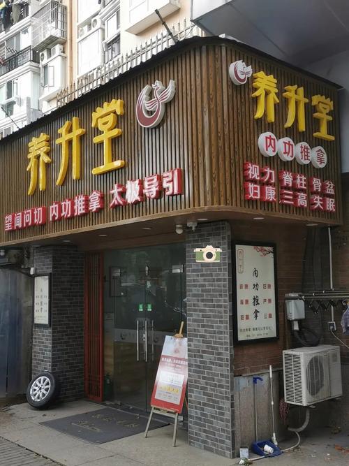 武汉上班族养生去哪？老陈三镇实测，找到服务好不推销的宝藏调理馆