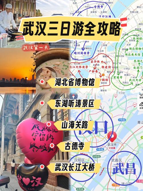 武汉休闲指南_武汉休闲指南_武汉休闲指南