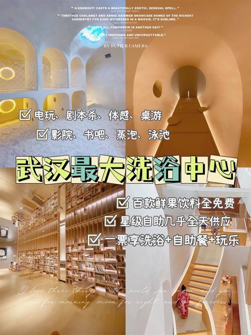 武汉地区品质会所大盘点，水之梦、大浪淘沙等你来体验