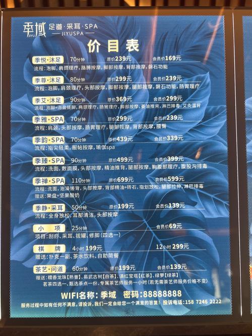 武汉spa攻略_武汉spa馆排名_武汉spa指南