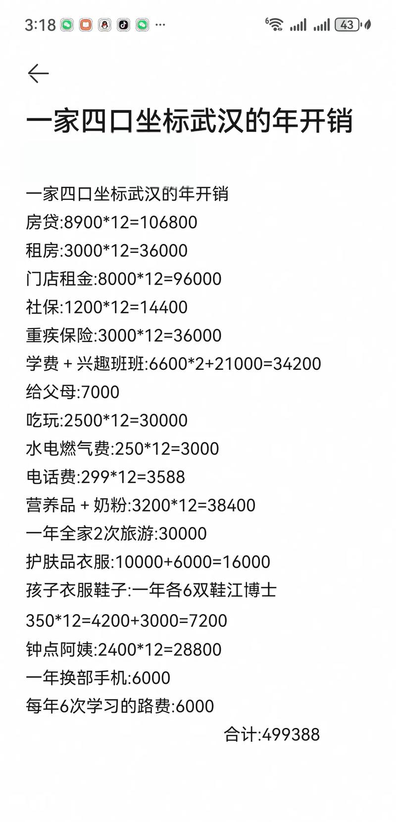 在武汉周末放松要花多少钱？普通上班族的真实消费参考
